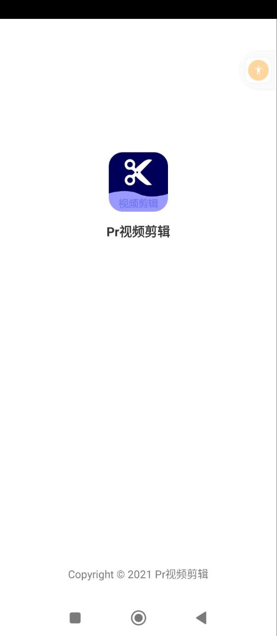PR剪輯