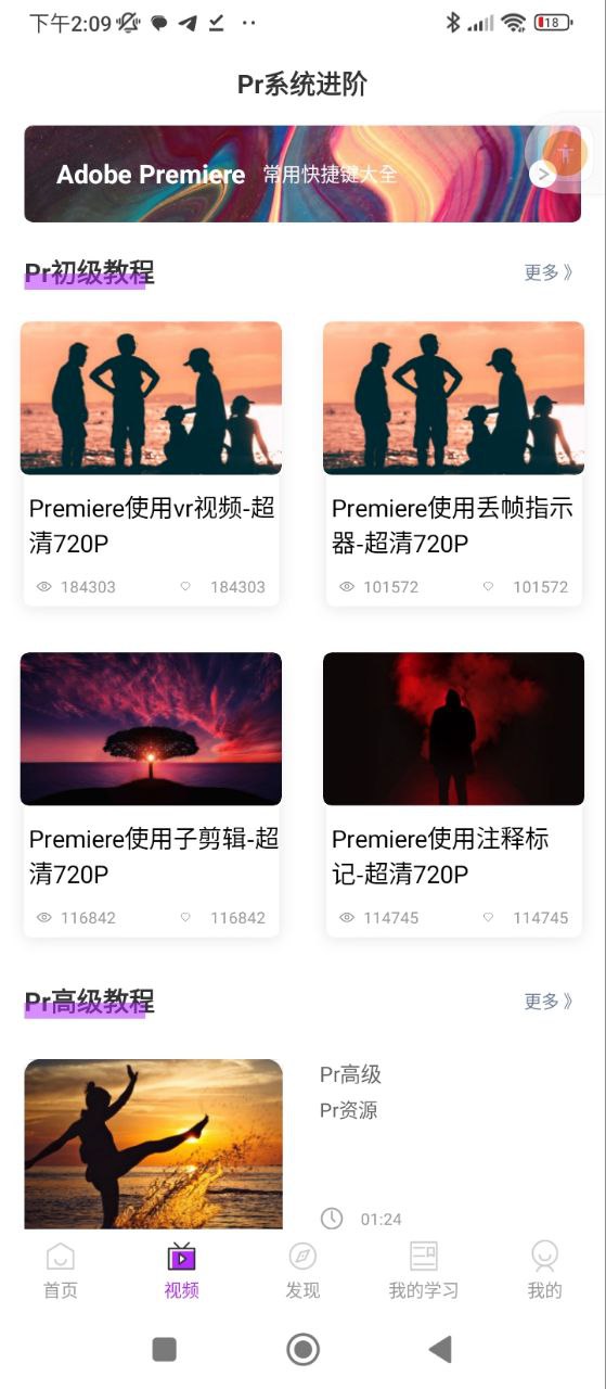 PR剪輯