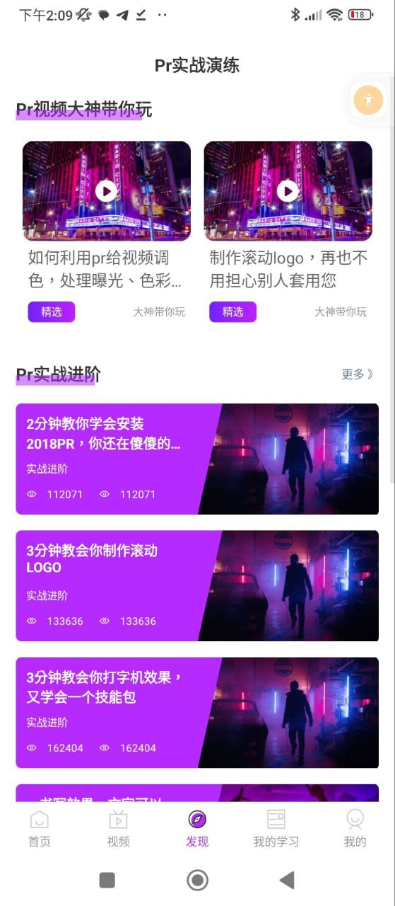 PR剪輯