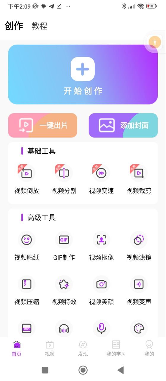 PR剪輯