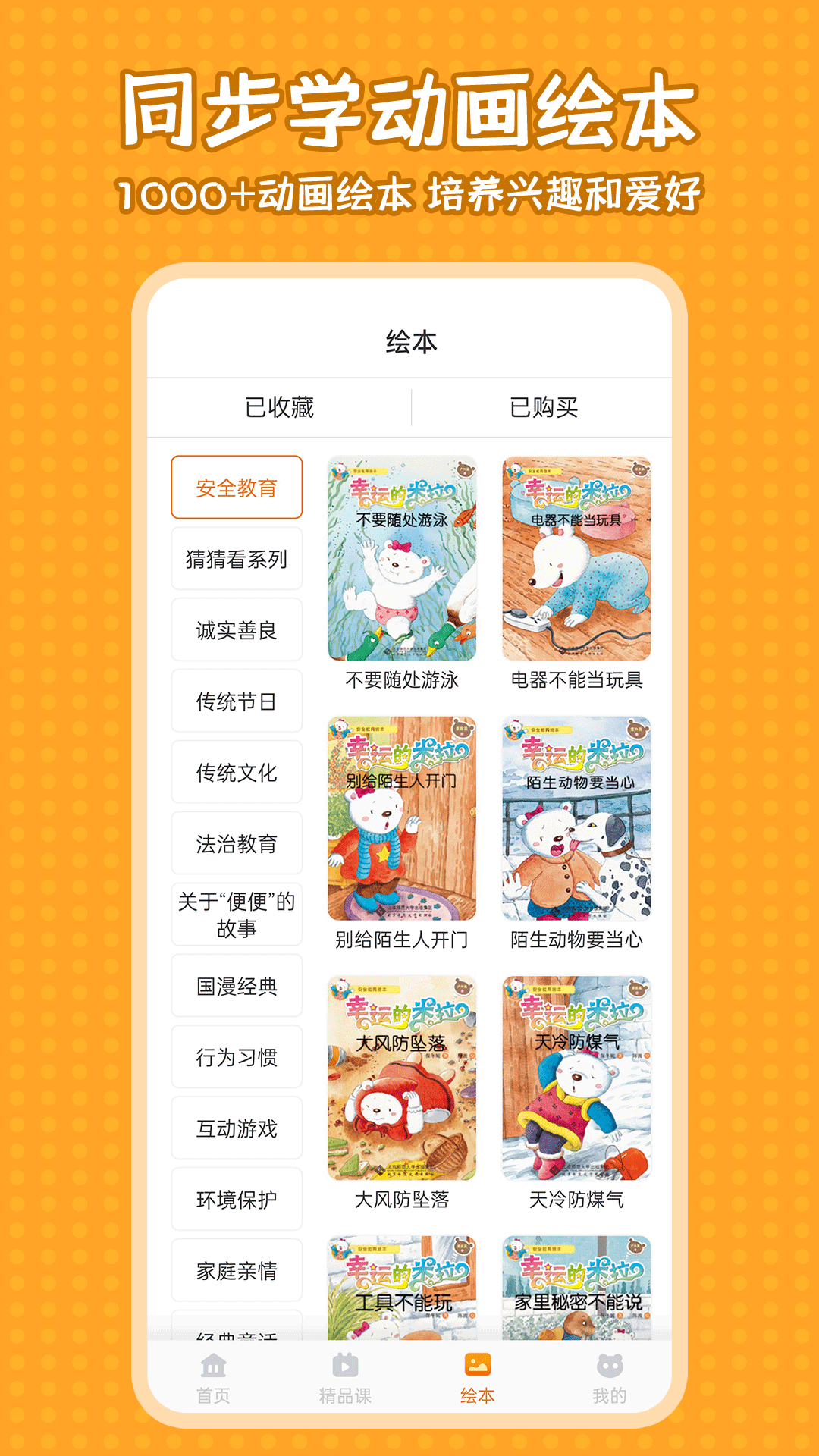 小學語文同步學堂
