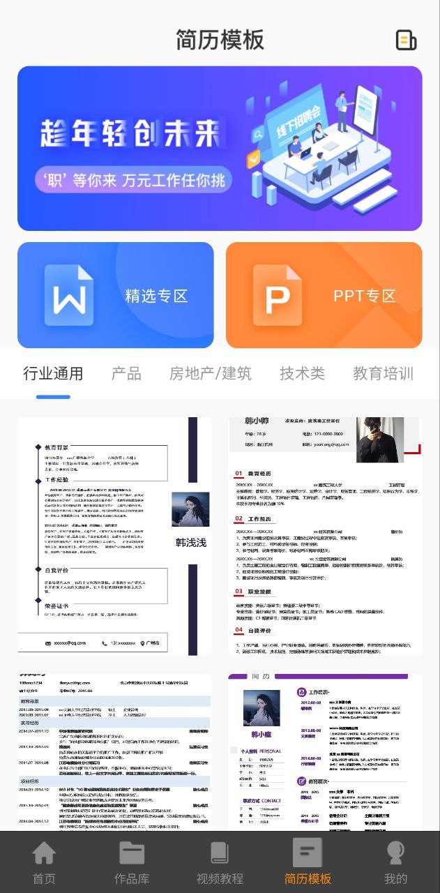 視頻一鍵去水印精靈