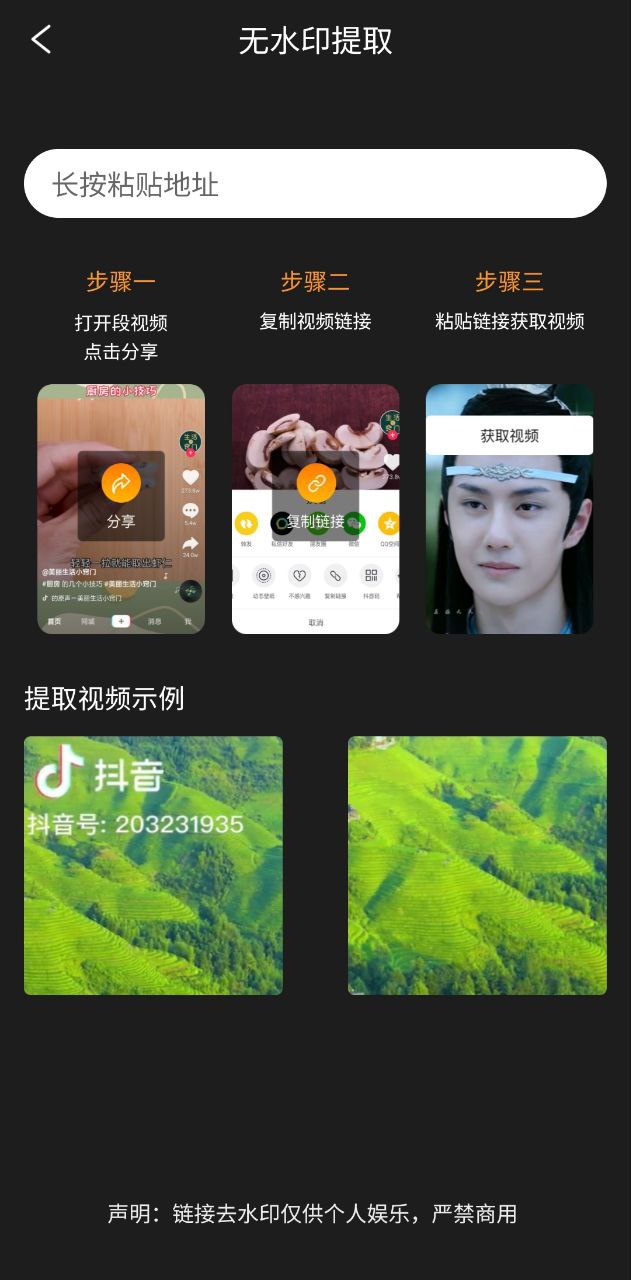 視頻一鍵去水印精靈