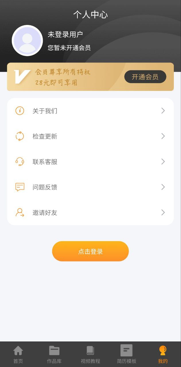 視頻一鍵去水印精靈