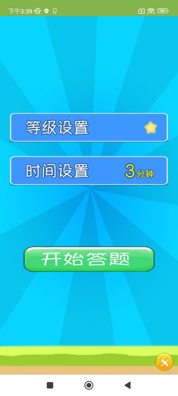 兒童寶寶數學練習