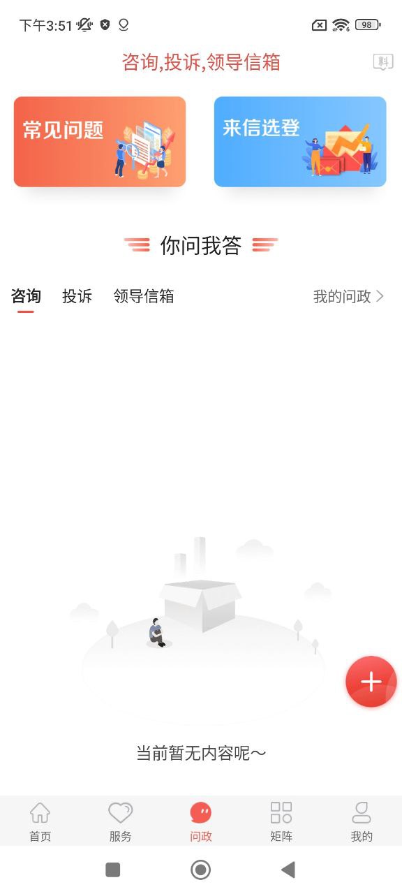 冀云高陽