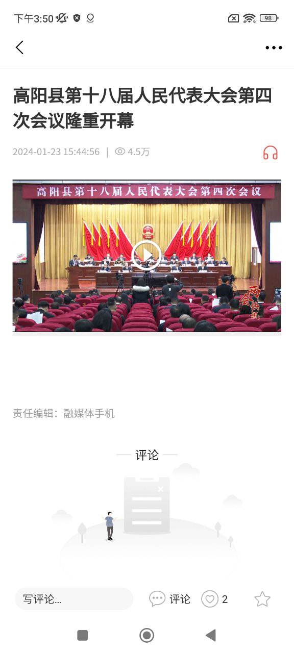 冀云高陽