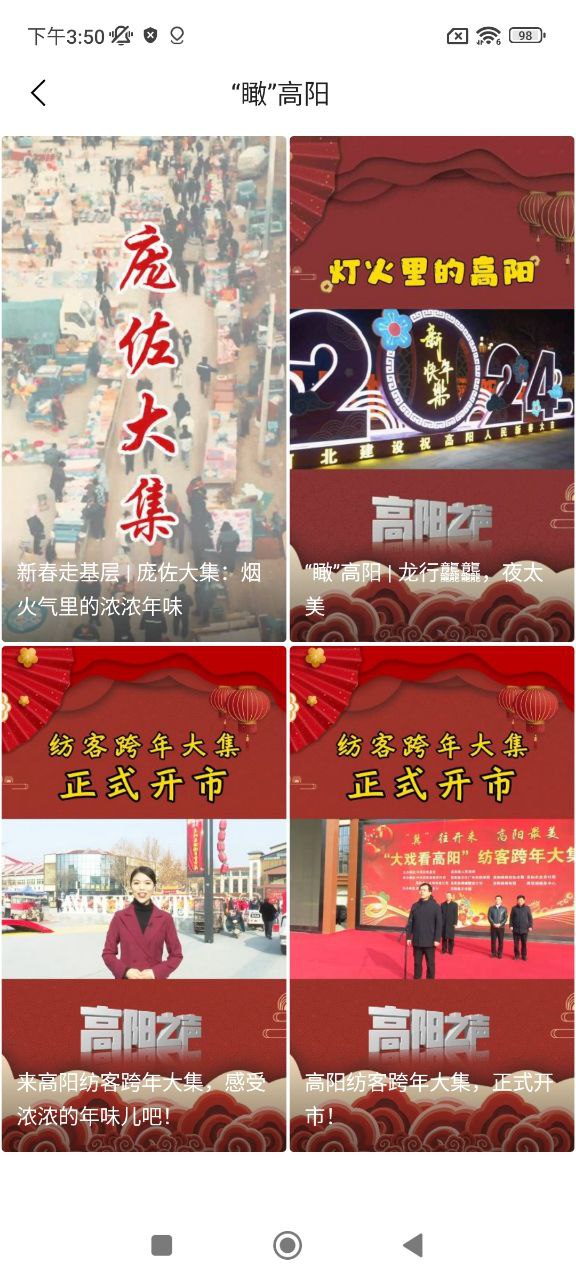冀云高陽