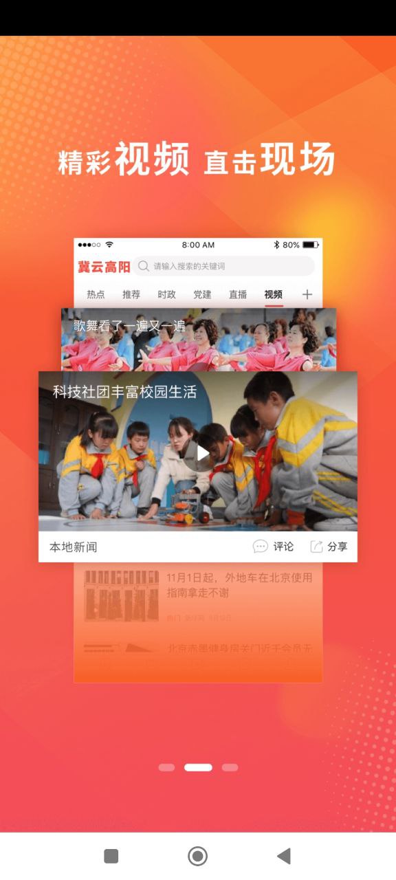 冀云高陽