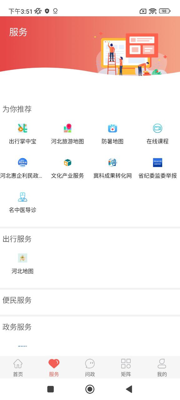 冀云高陽