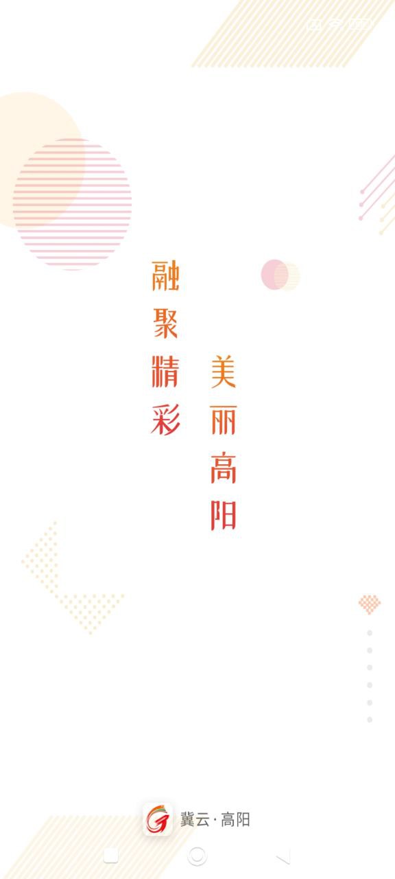 冀云高陽