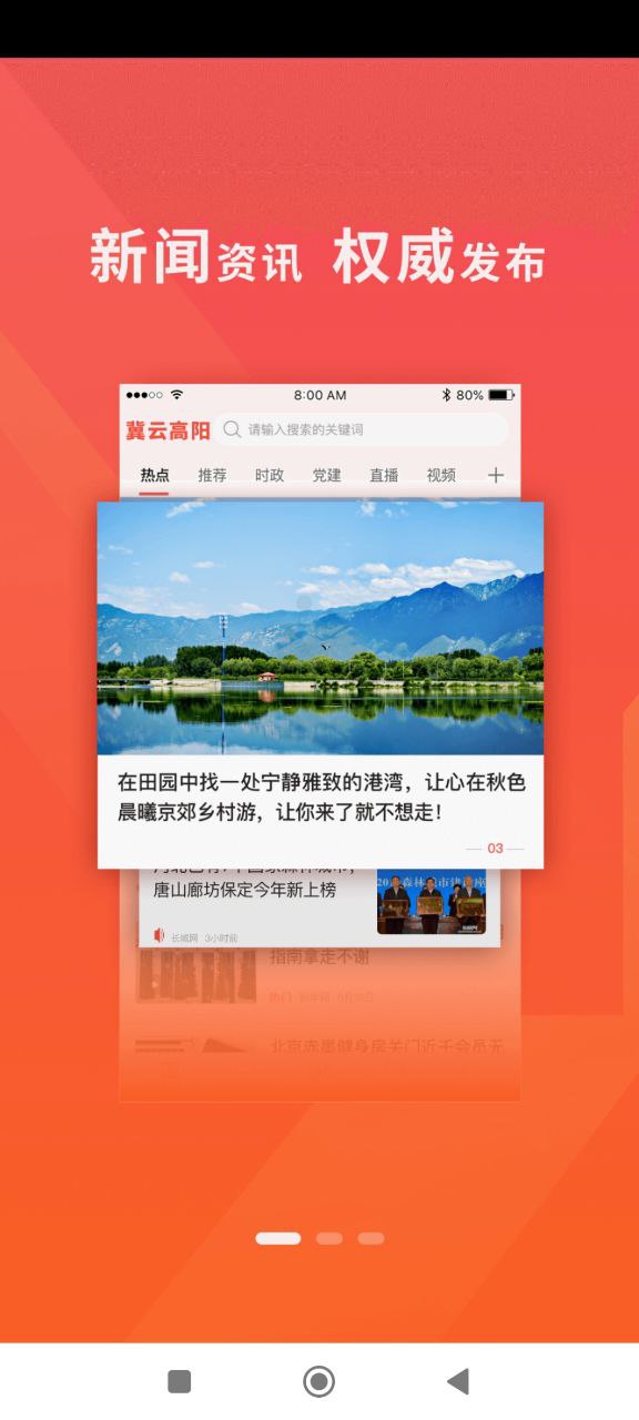 冀云高陽