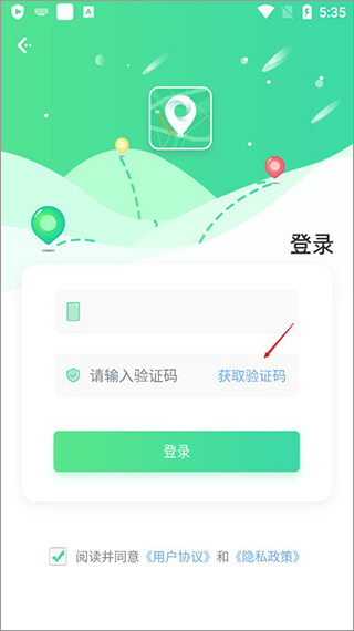 位尋手機定位