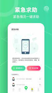 位尋手機定位