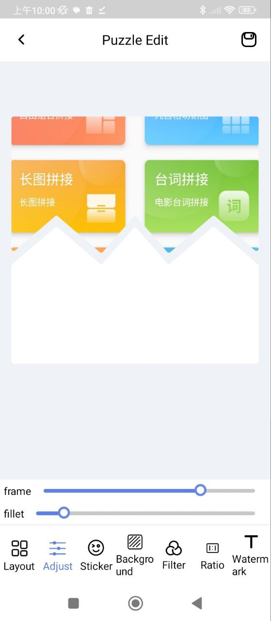 拼圖修圖照片美化