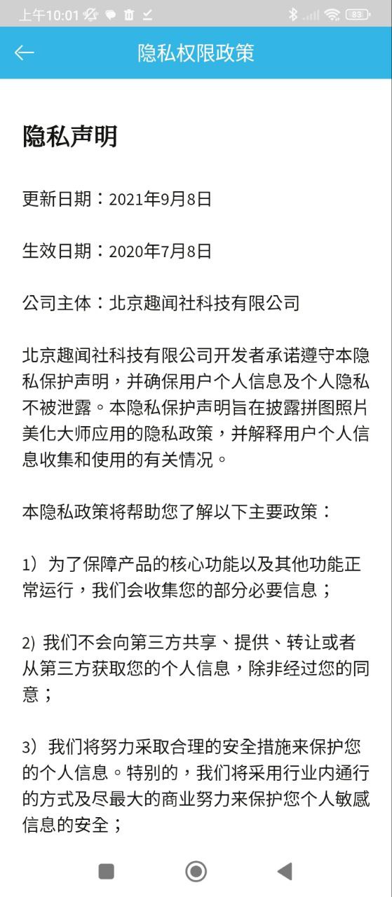 拼圖修圖照片美化