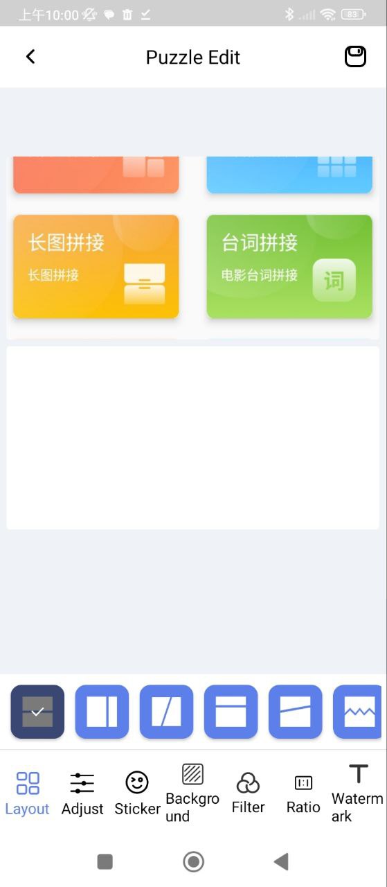 拼圖修圖照片美化
