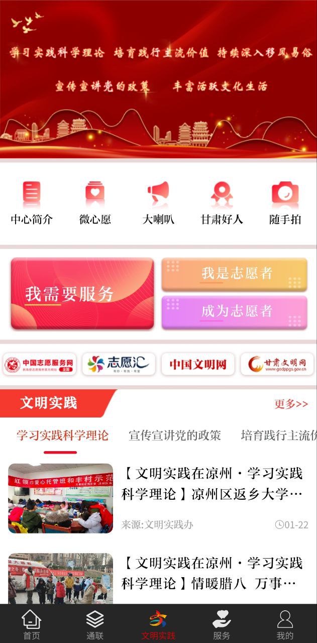 涼州融媒