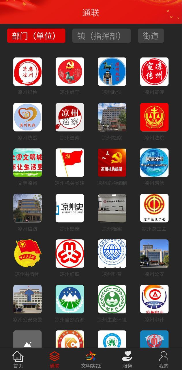 涼州融媒