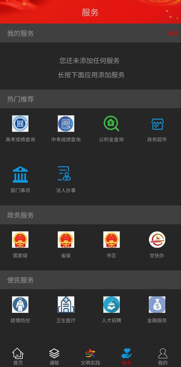 涼州融媒