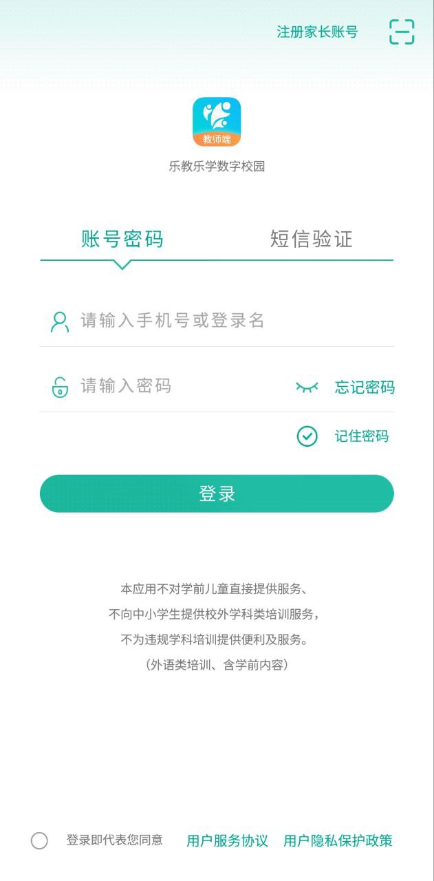 樂教樂學(xué)教師