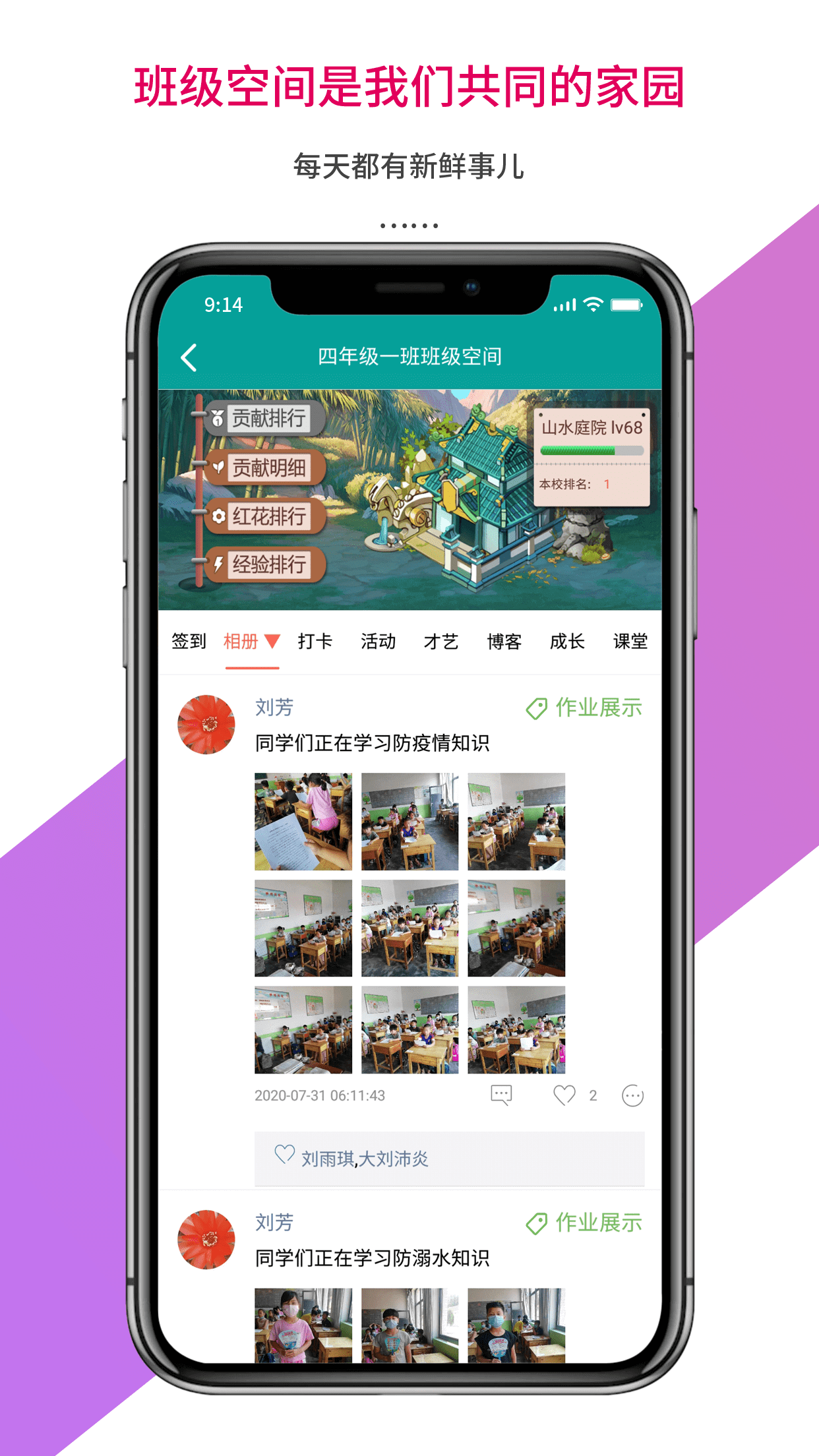 樂教樂學學生