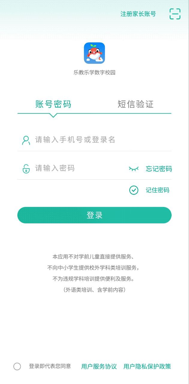 樂教樂學學生
