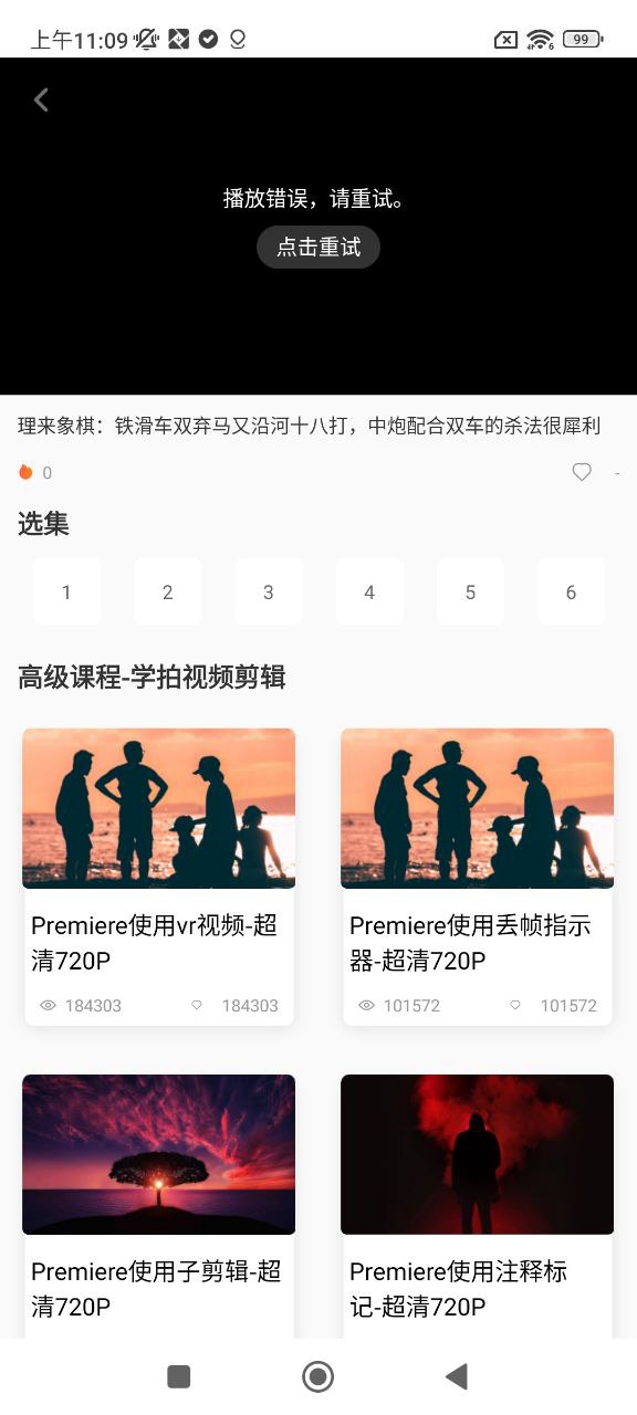 Pr視頻剪輯編輯大師