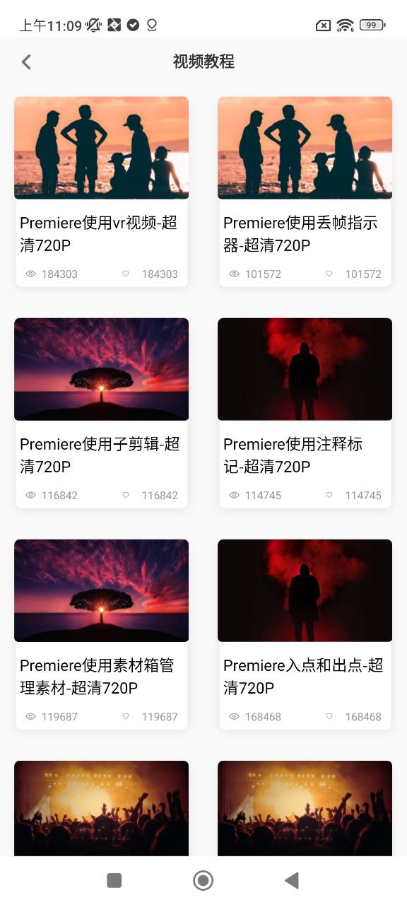 Pr視頻剪輯編輯大師