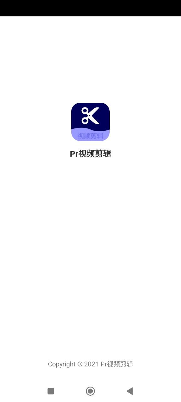 Pr視頻剪輯編輯大師