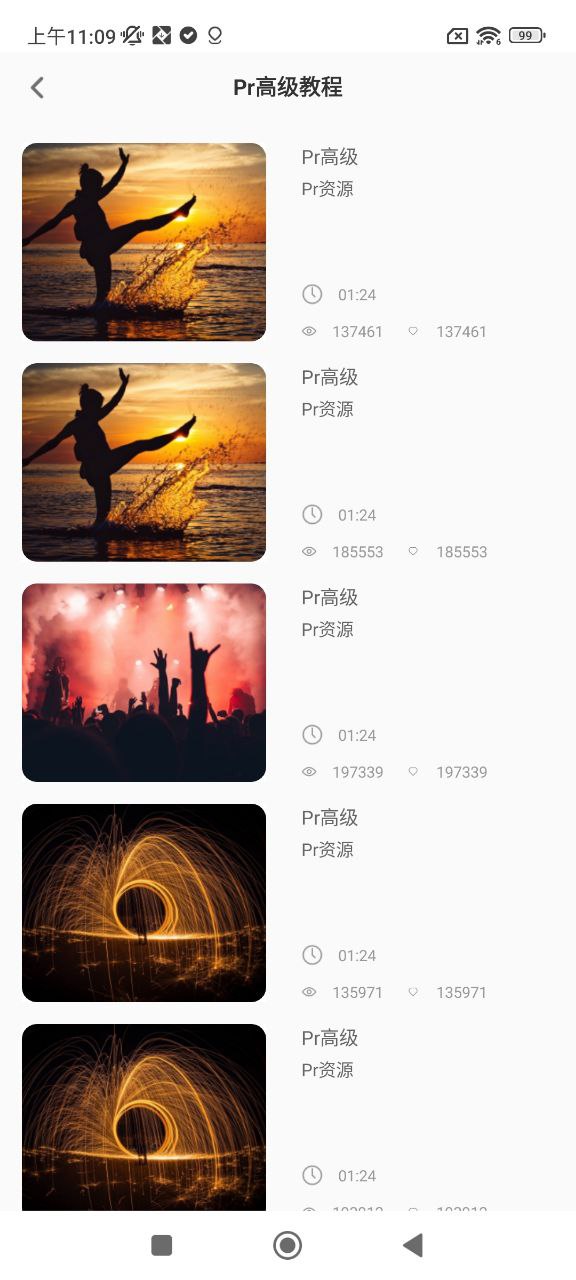 Pr視頻剪輯編輯大師