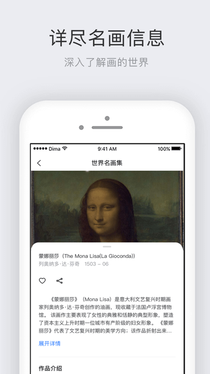世界名畫集