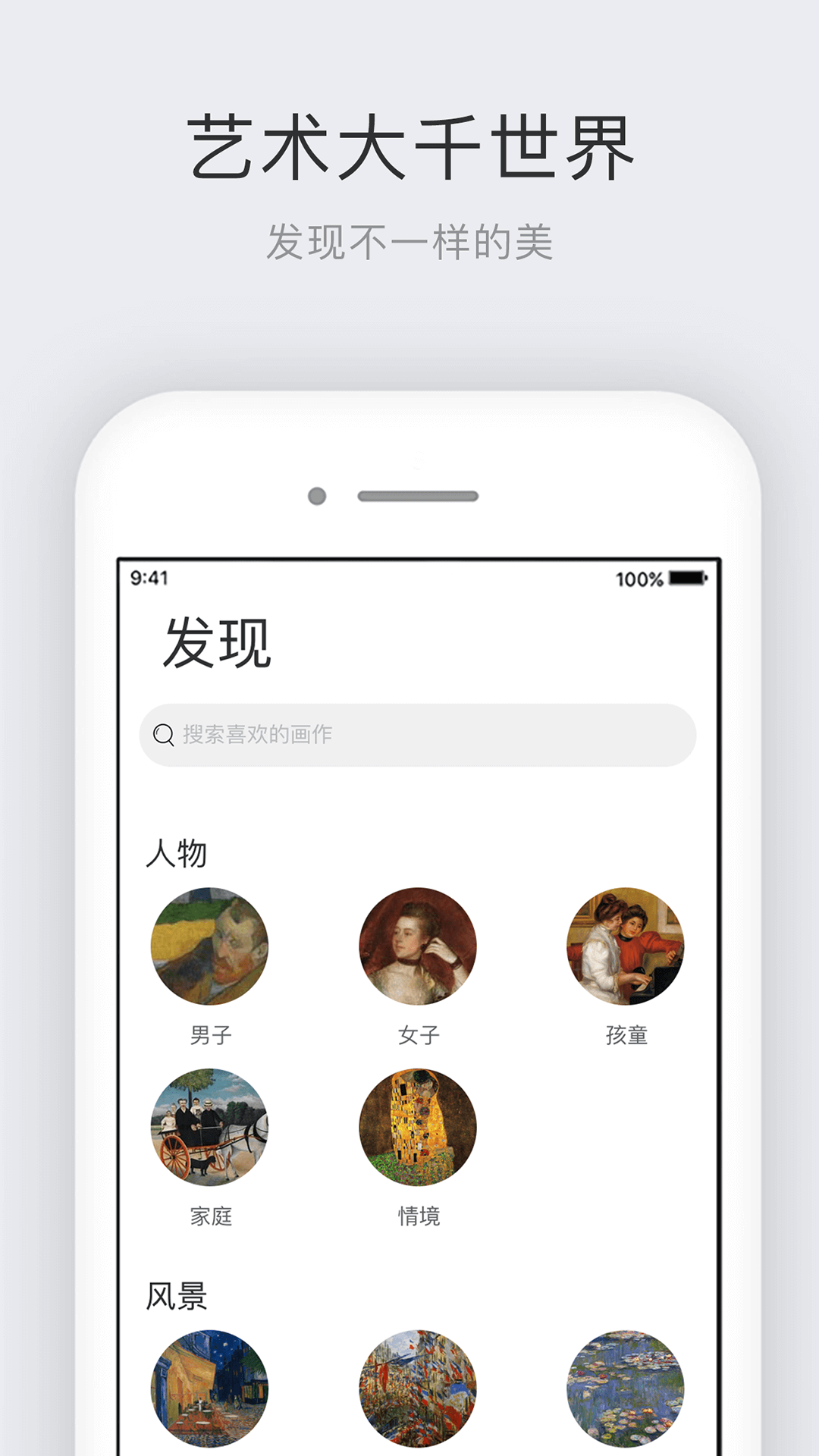 世界名畫集