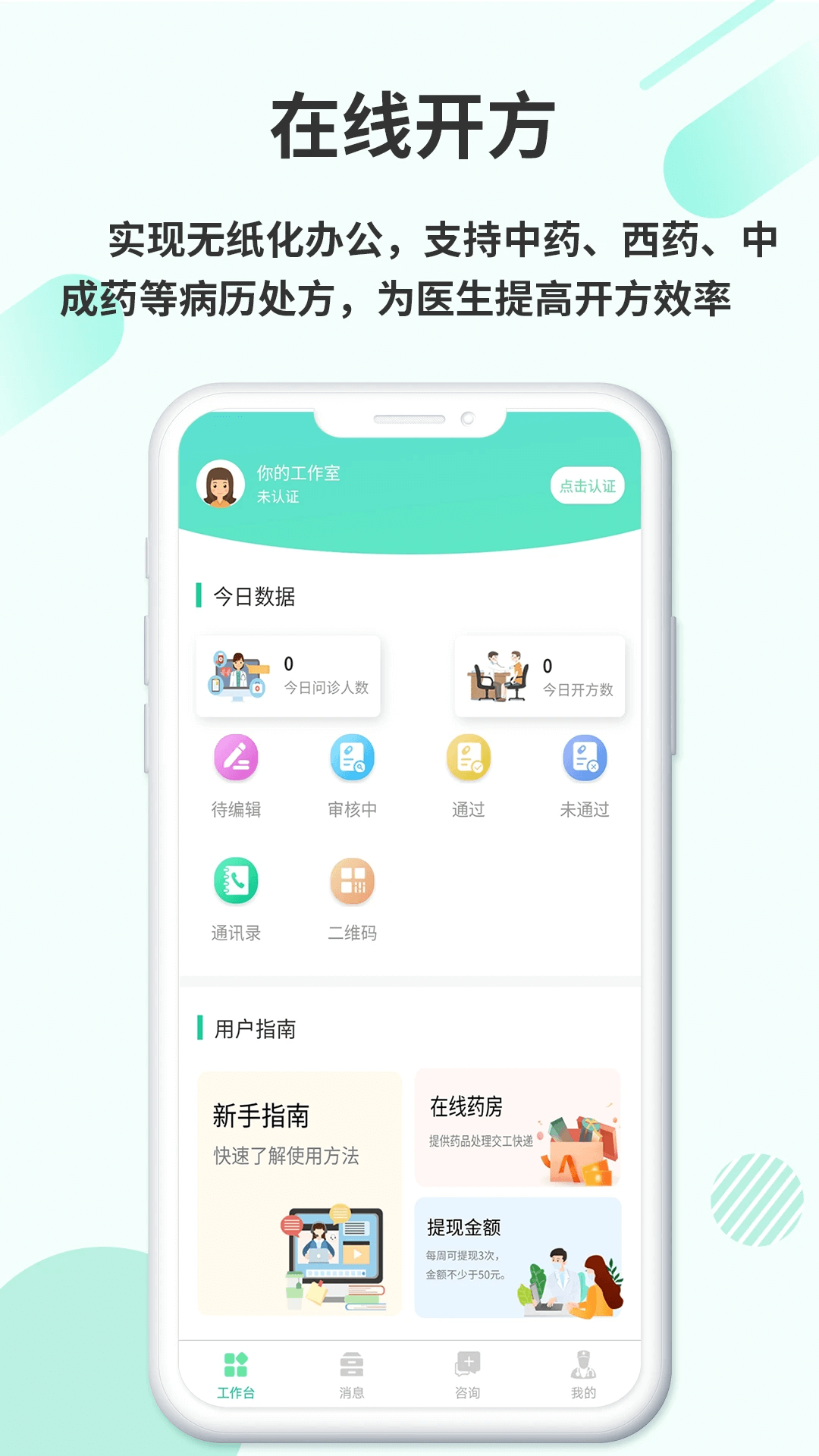 欣九康醫生版