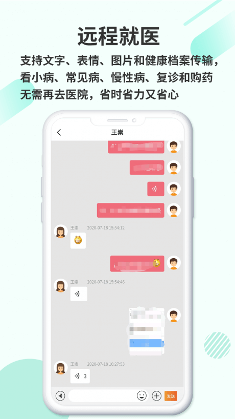 欣九康醫(yī)生版