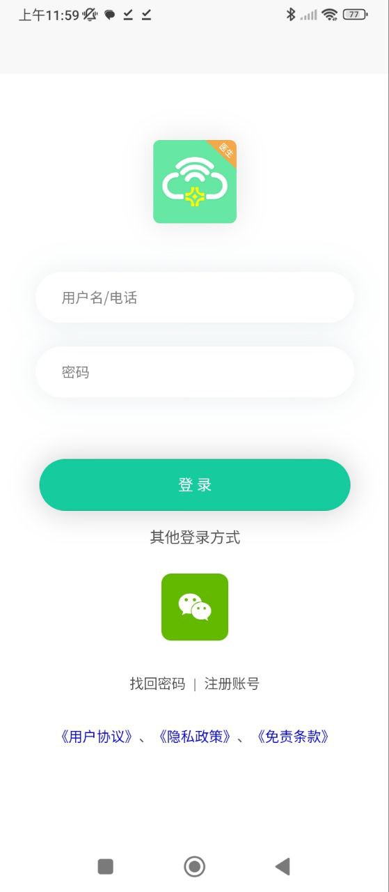 欣九康醫(yī)生版