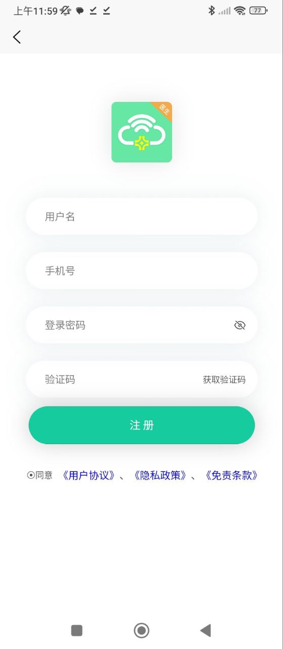 欣九康醫(yī)生版