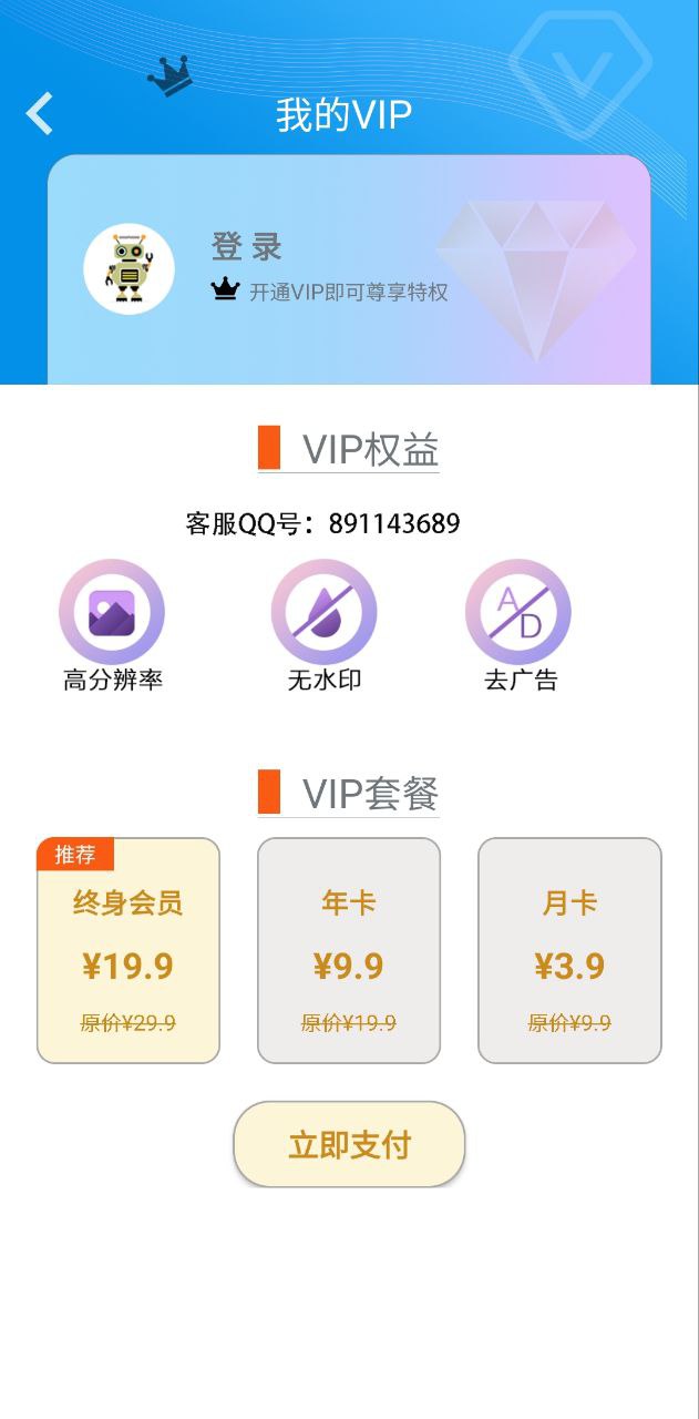 拼圖照片編輯
