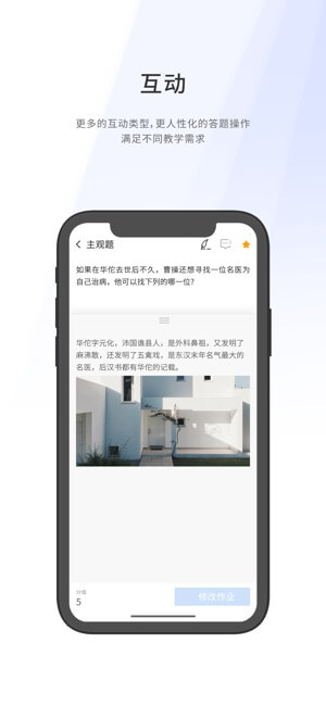 愛課堂融合版