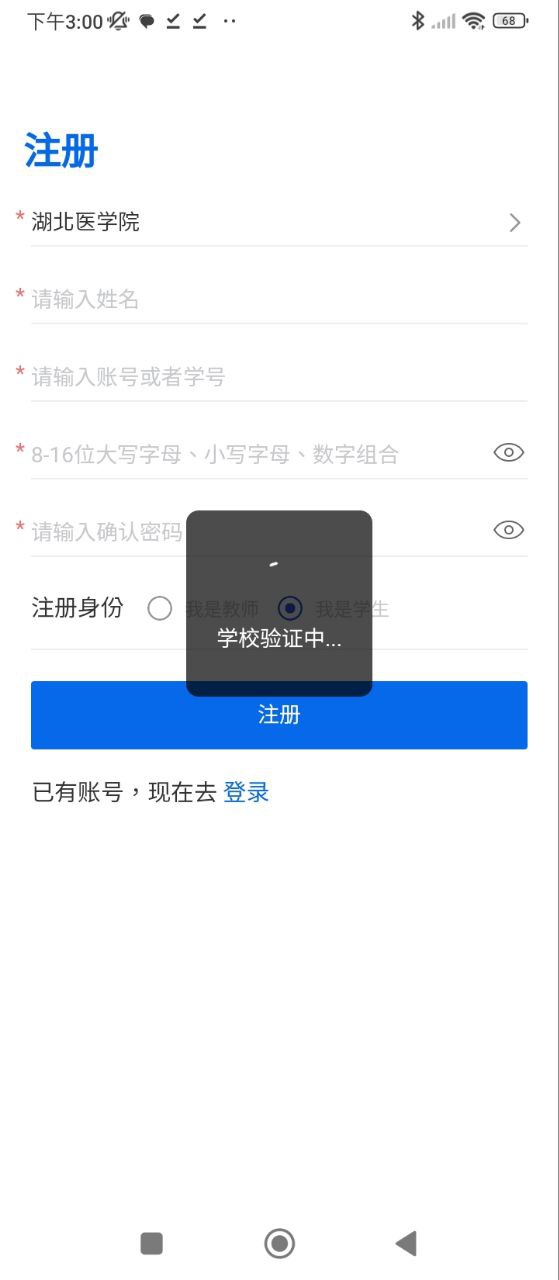 愛課堂融合版