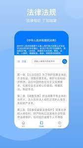 法典人民法