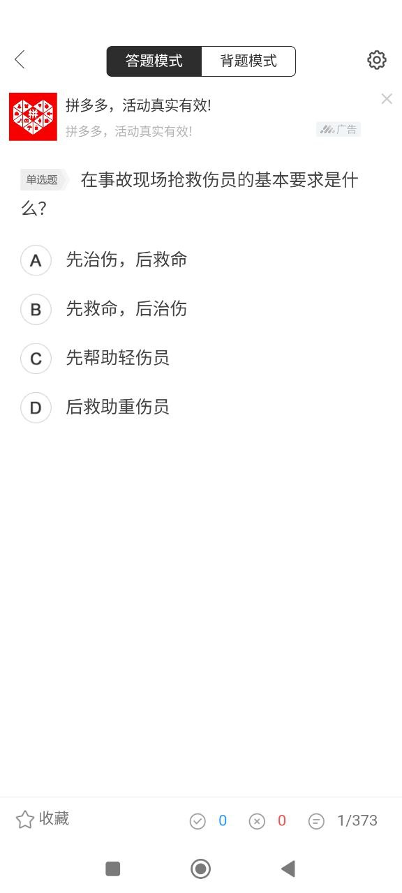 摩托車駕考通