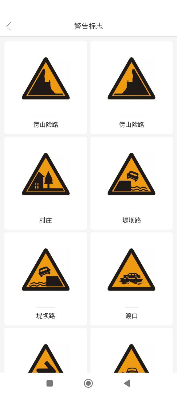 摩托車駕考通