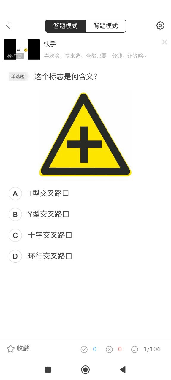 摩托車駕考通