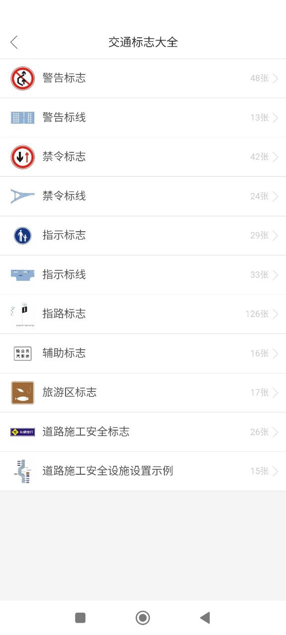 摩托車(chē)駕考通