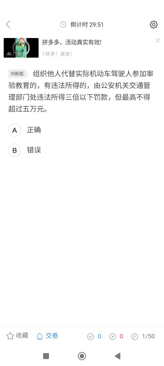 摩托車(chē)駕考通