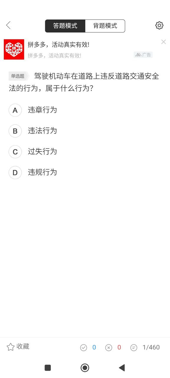 摩托車(chē)駕考通