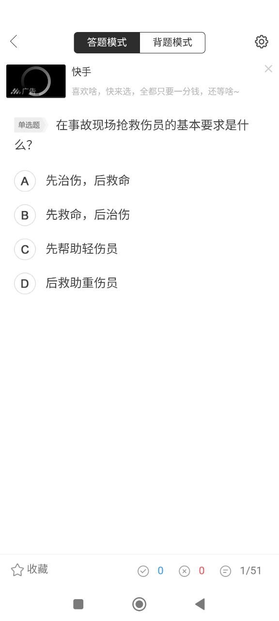 摩托車(chē)駕考通