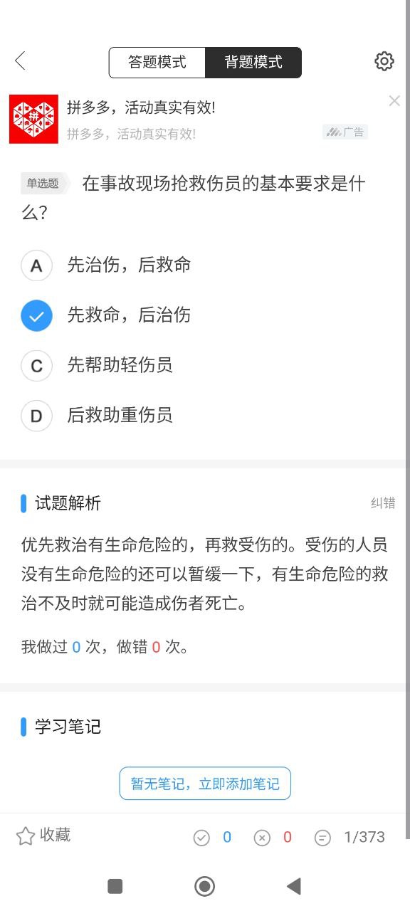 摩托車(chē)駕考通