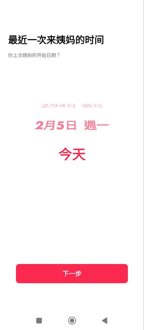 備孕懷孕助手